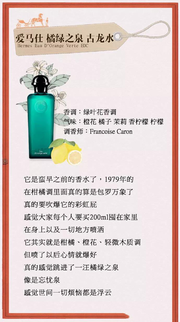 爱马仕泻湖花园香水测评,爱马仕淡香水哪个好闻