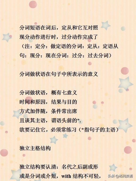 英语老师整理作业,孩子英语语法背了之后忘得太快