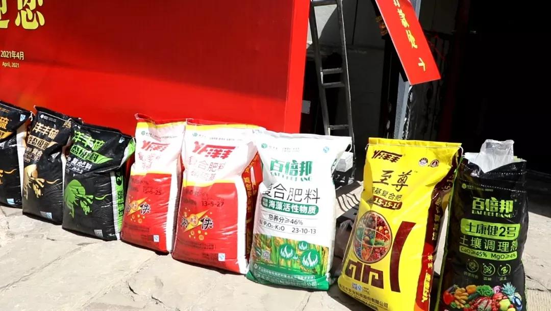 新洋丰肥料农业科技股份有限公司,新洋丰化肥销售直播