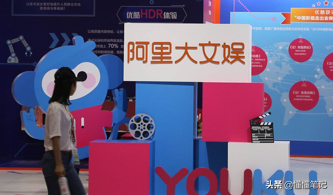 腾讯爱奇艺谈收购、字跳B站聊挖角,优酷说什么?