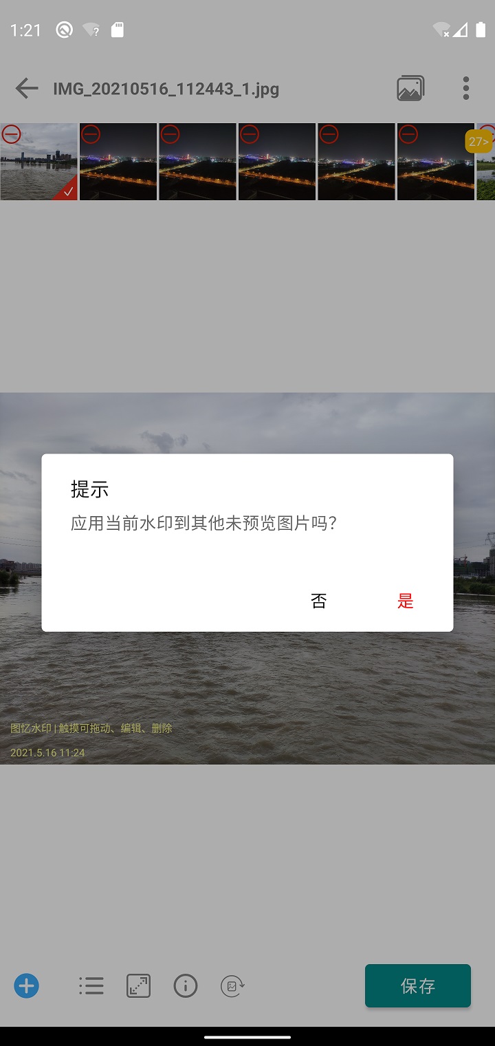 图忆,PS做彩色水印如何批量设置