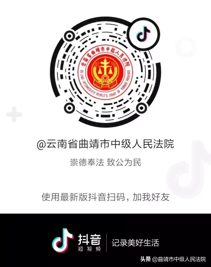 云南省曲靖中院,曲靖中院最新消息