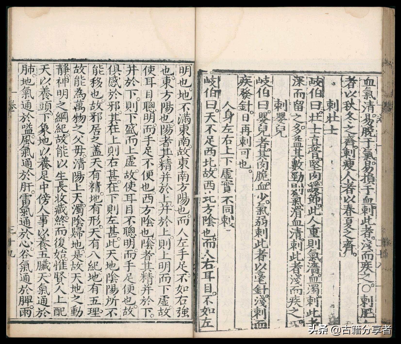 针灸大成作者是谁,民国针灸大成古书值钱吗