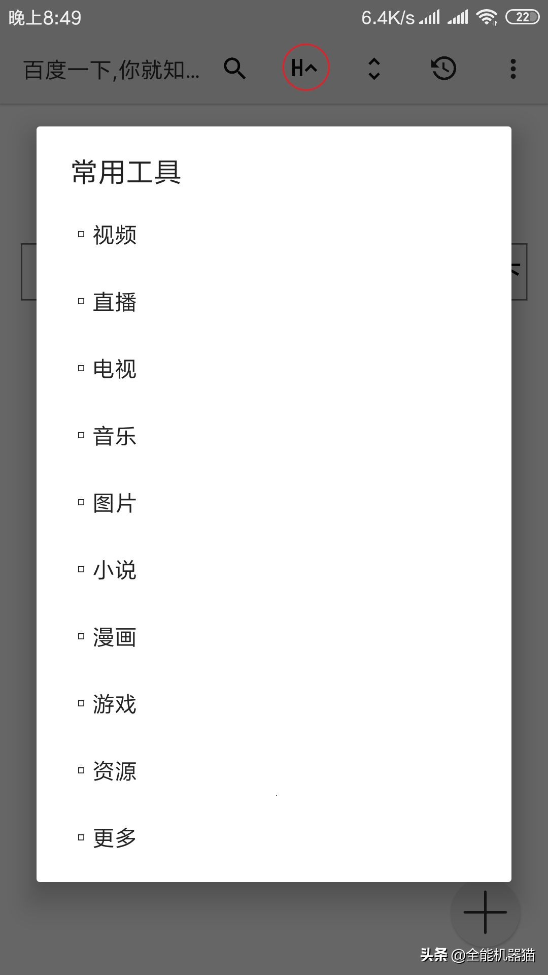 这个无敌APP，远不止能搜索*放播**全网视频、音乐、图片、小说……