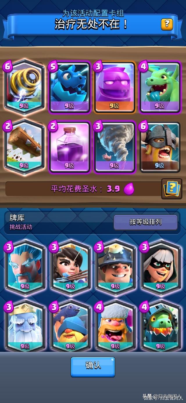 皇室战争治疗术卡组,皇室战争最新模式的攻略