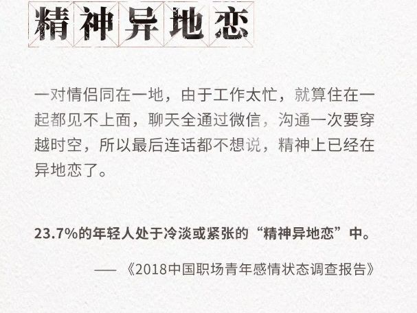 一二线城市年轻人的恋爱危机：同城异地恋，忙到连X生活都没有