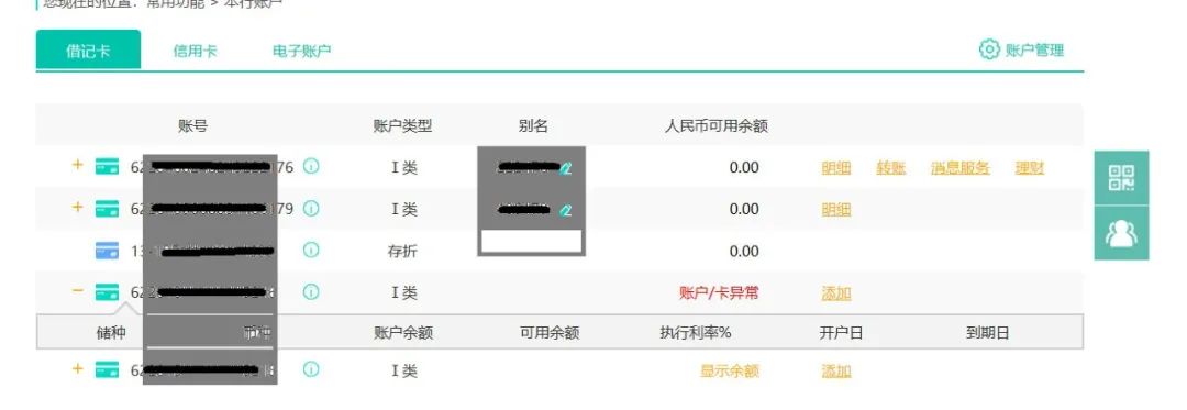 手机丢失银行账号怎么保护,手机丢失怎么保护账户安全