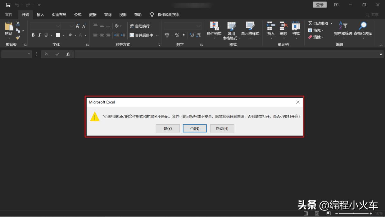 编程之文件后缀定义,修改文件扩展名的原理