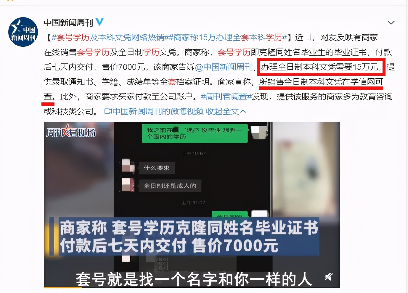 获得全日制本科文凭的机会,成人怎么可以拿到全日制本科文凭