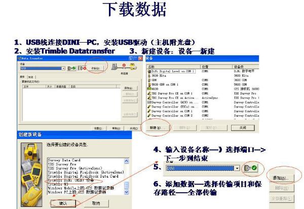 天宝dini03电子水准仪数据如何传输,天宝dini03电子水准仪开不了机