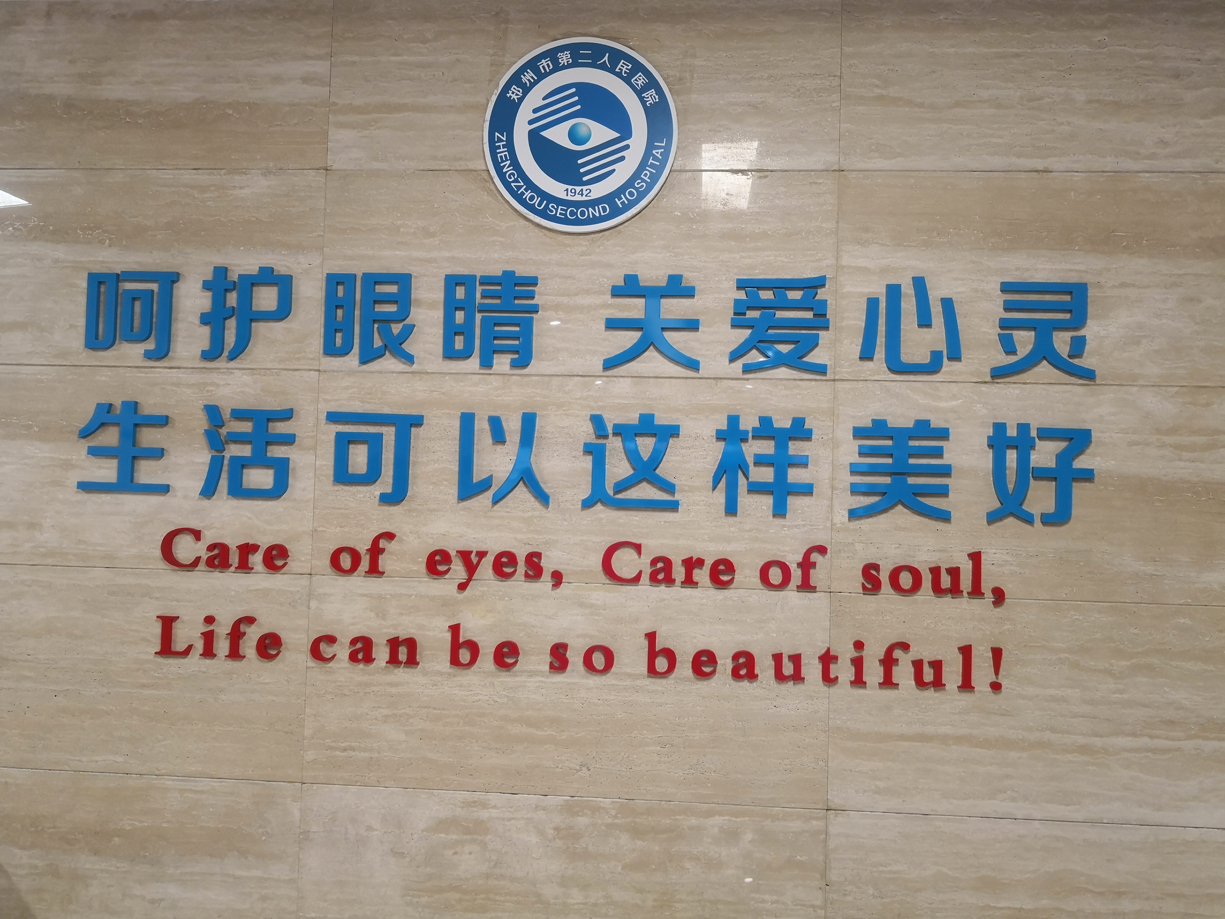 阳光病房图片,阳光医院传递温暖与关怀