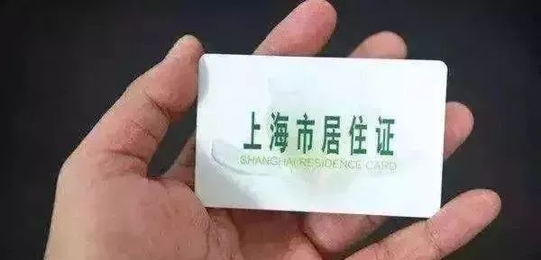 上海浦东新区办理居住证需要什么,上海居住证120积分实施细则更新