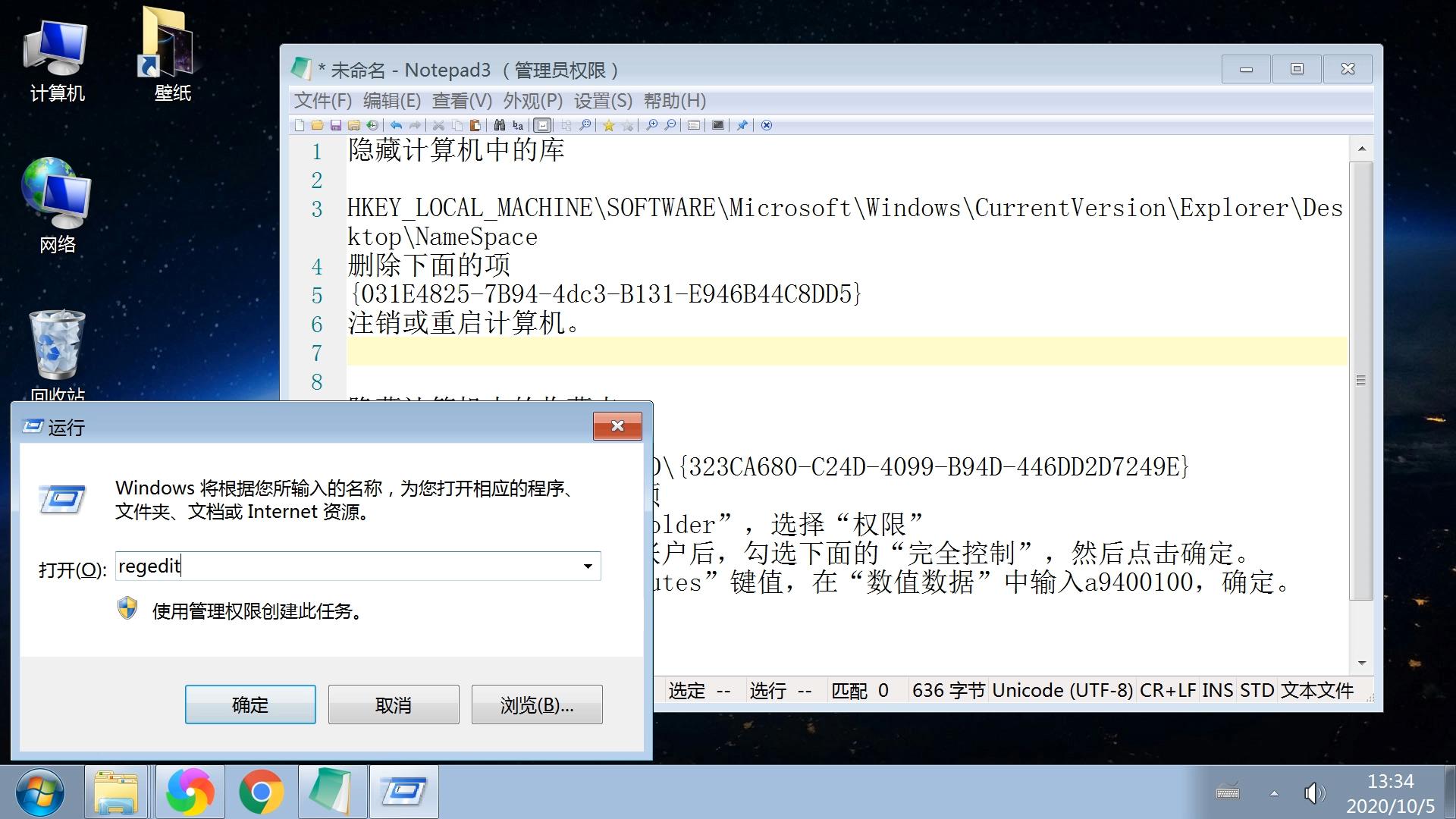 windows7导入和导出注册表在哪里,win10改win7怎么导入注册表