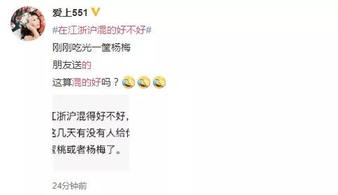 江浙沪混得好不好什么梗,江浙沪朋友混得好不好