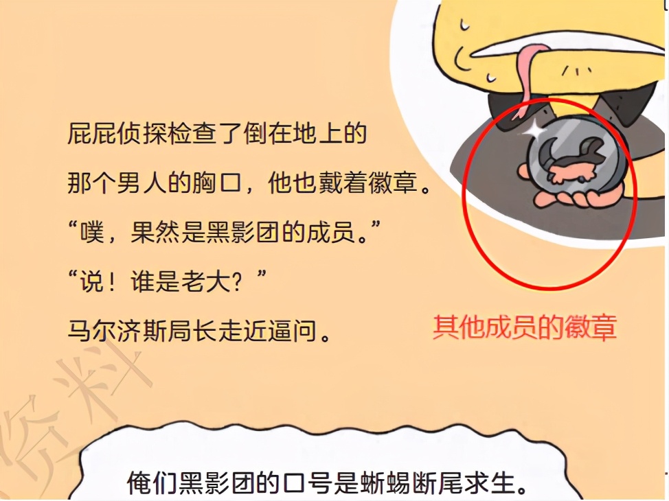 屁屁侦探，天天被留言喊爆的书，我薅来3折还送独家赠品，快抢