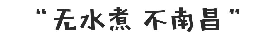 南昌水煮大测评,南昌水煮美食推荐店有哪些