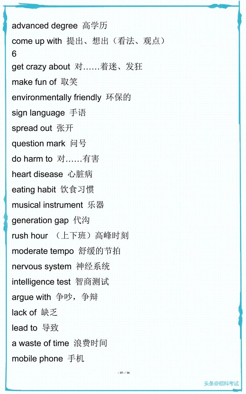 中考英语高频考点单词大全,初中英语阅读理解单词