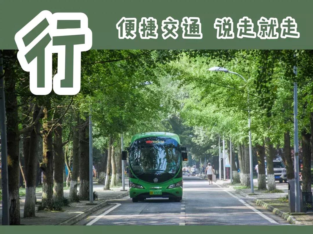 四川大学@吃、住、行、学，看川大如何照顾你生活的方方面面