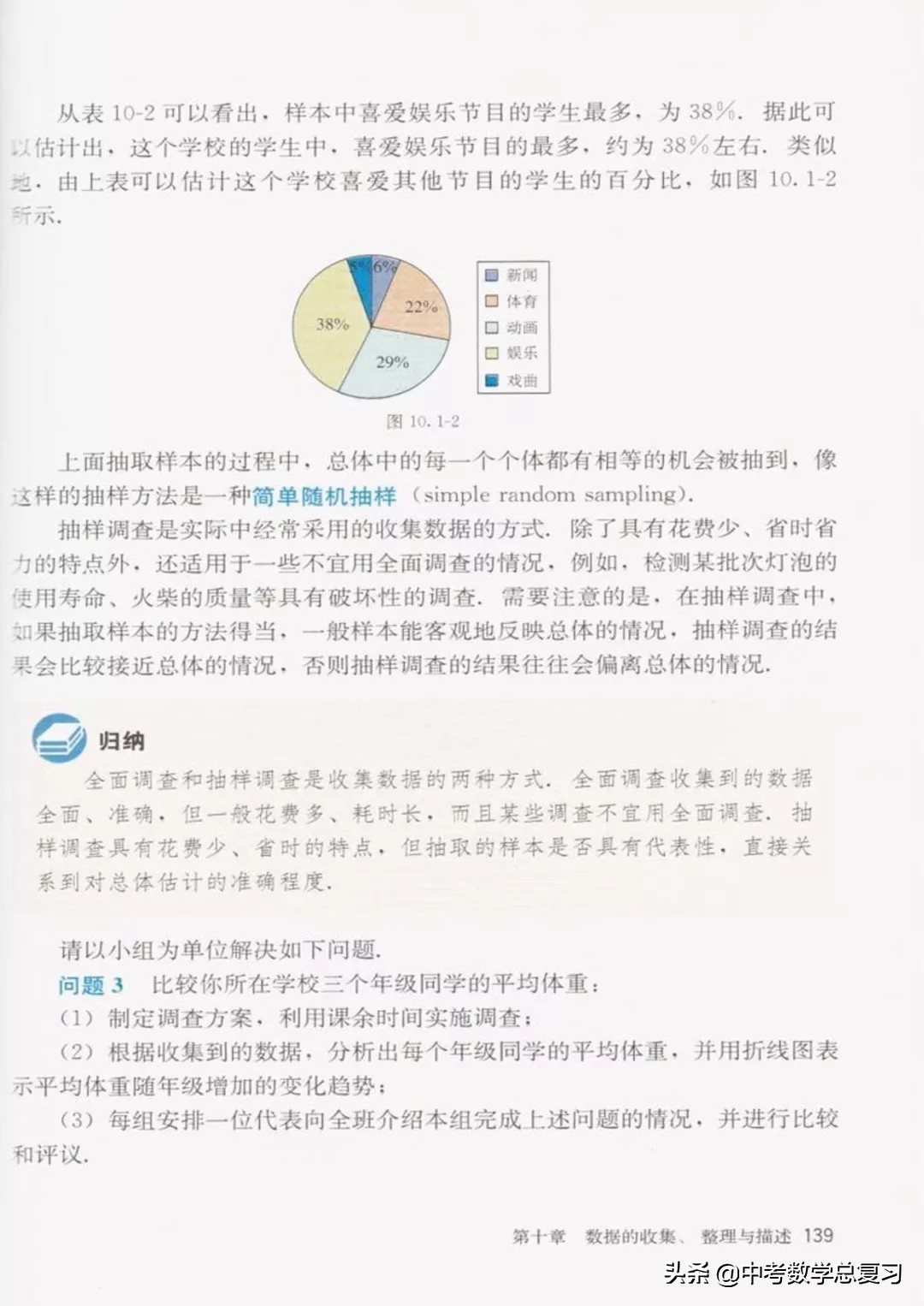 华师大版七年级下册数学电子课本,青岛版七年级下册数学课本电子书
