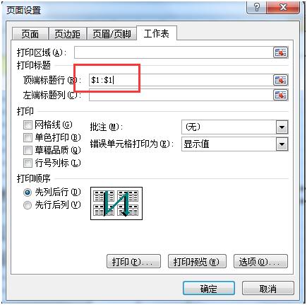 excel最实用的打印技巧分享5个,excel的打印需要注意哪些问题