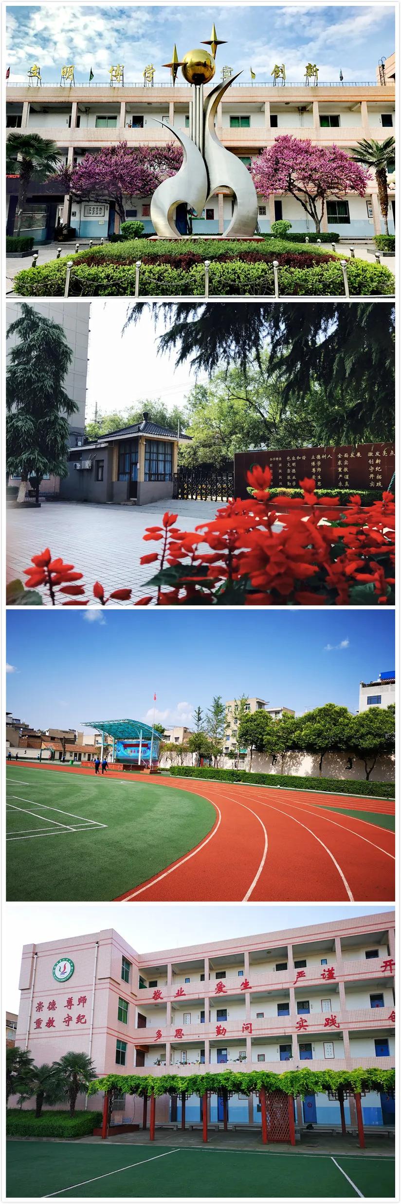 西安市教育提升,西安市公办初中升学率排行榜