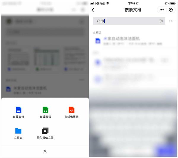 微信过期文件打开的最简单方法,微信文件没有接收过期可以恢复吗