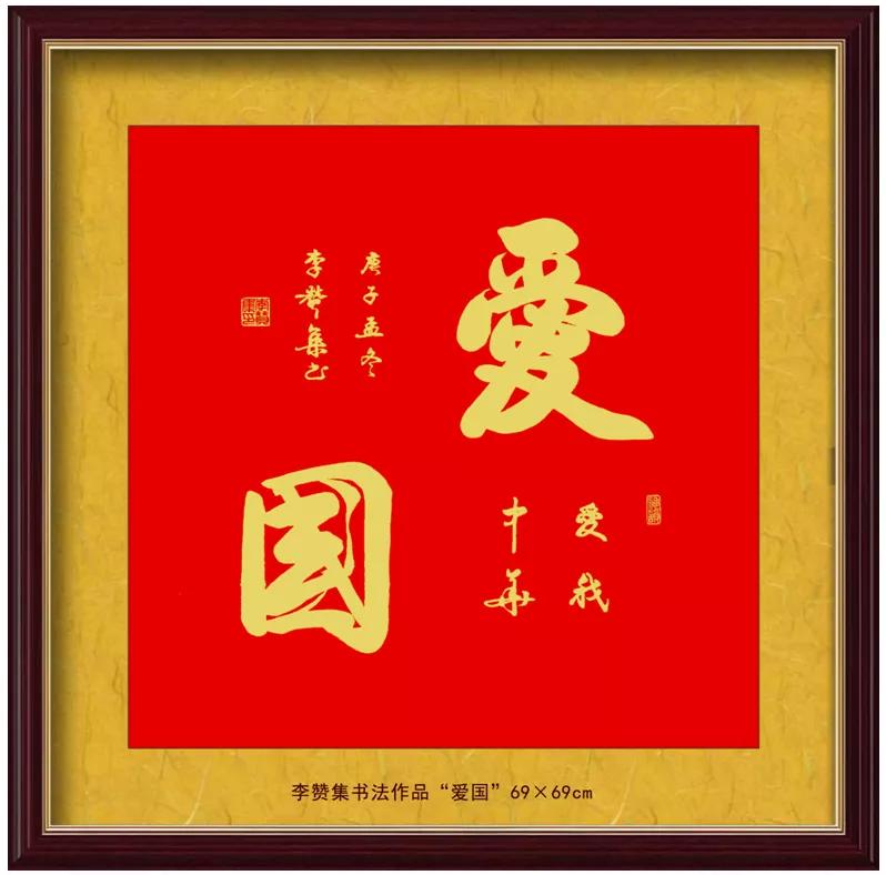 中国书画网书法名家,南风窗2021年新年献词