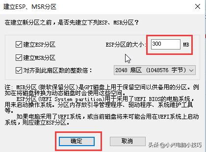 不重装系统修改win7版本,重装系统怎么改uefi模式