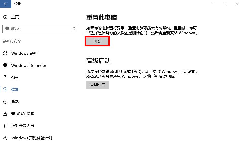 windows10开始菜单不见了怎么办,windows10开始菜单打不开怎么办