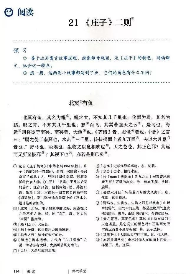 语文课本八年级下册浙教版电子书,八年级下册语文七彩课堂电子课本