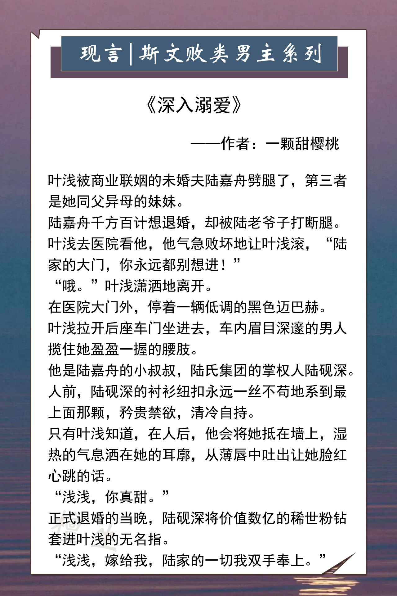 言情小说推荐男主闷骚腹黑,男主阴狠毒辣城府超深的言情小说