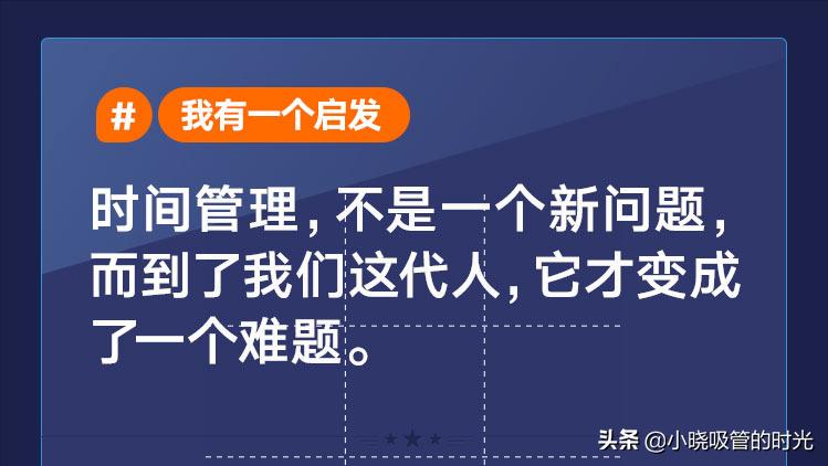 一本书介绍时间管理方法,五种时间重建人生秩序讲解