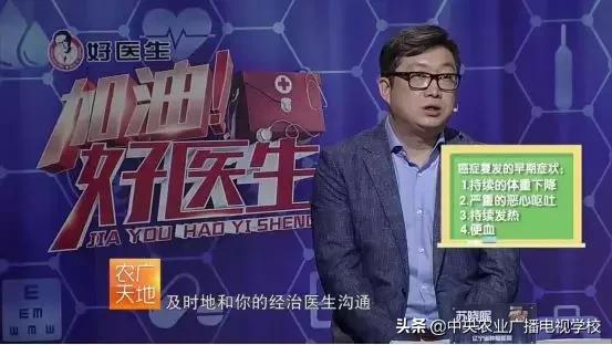 农广天地病害防治,五种癌最好的康复方法