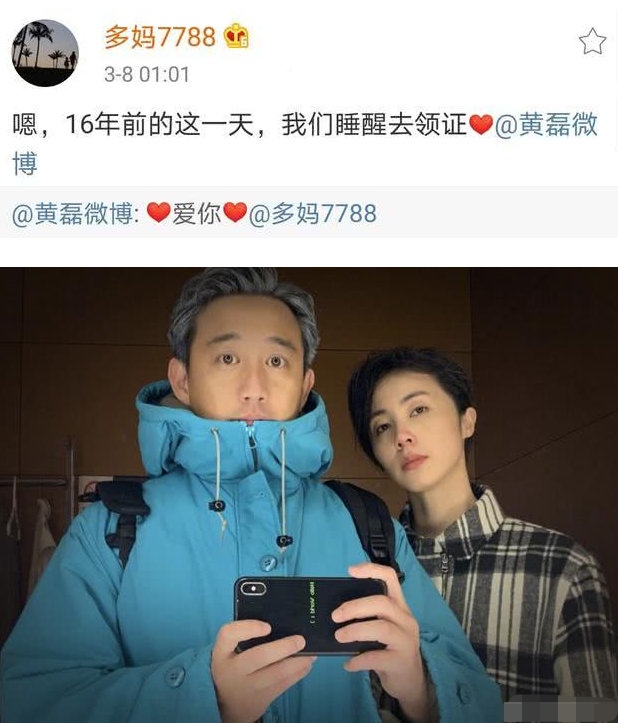 黄磊孙莉领证17周年晒贴脸自拍,黄磊和孙莉结婚20周年