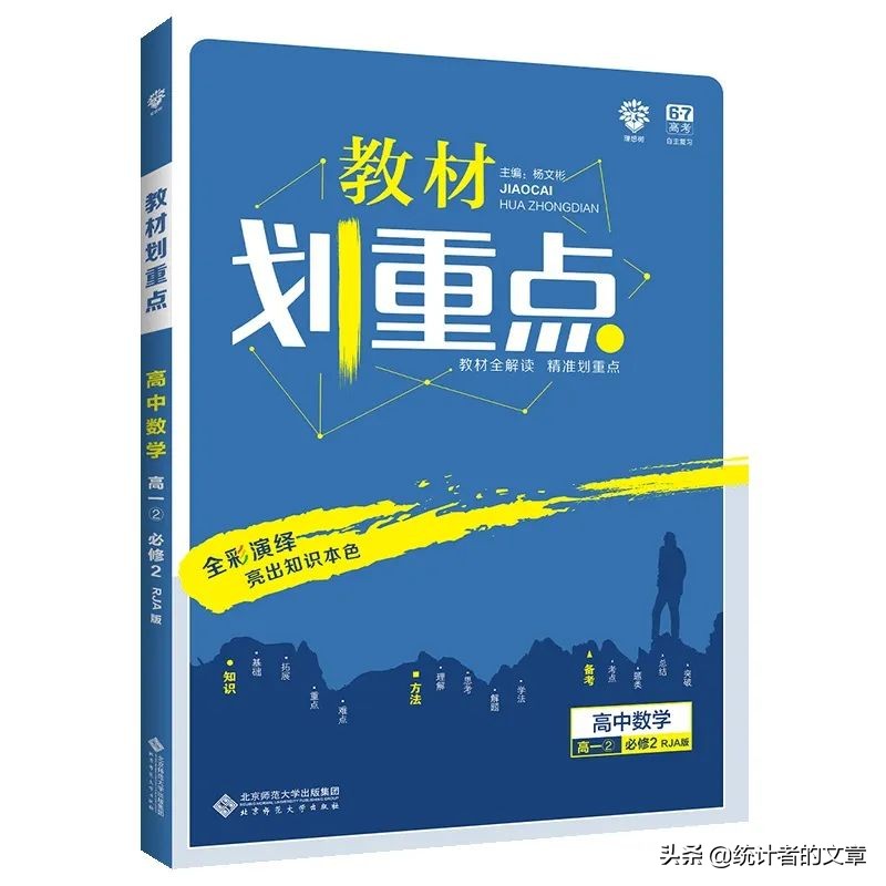 教辅书大测评,带详细解析的教辅书