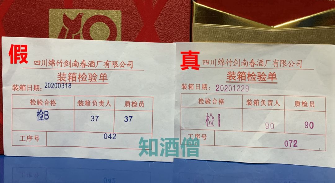 五粮液假酒去哪鉴定,五粮液假酒的识别方法