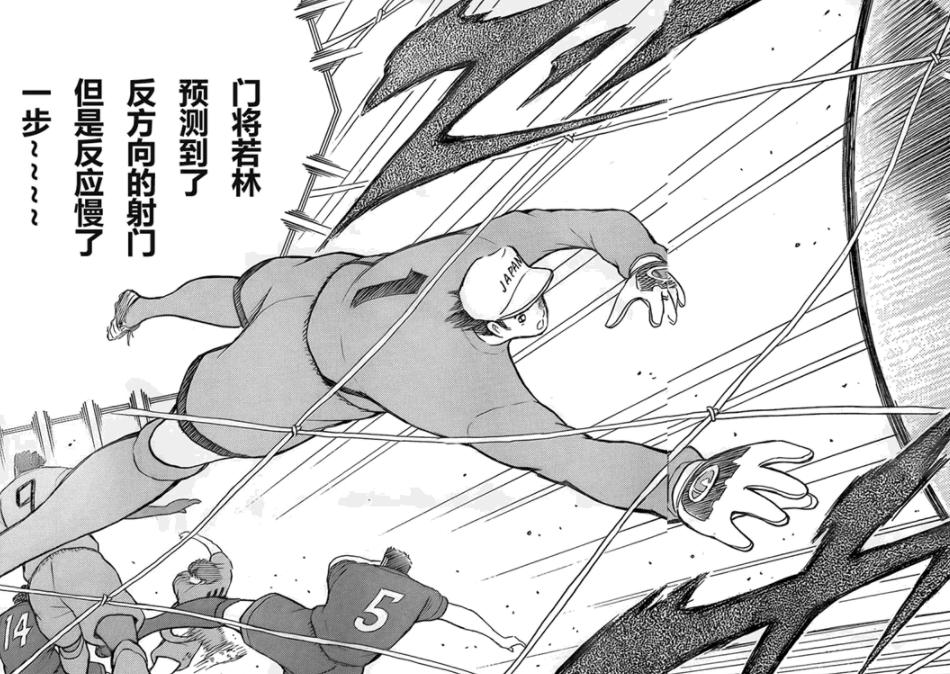 足球小将冠军比赛日本对阵德国,足球小将vs荷兰青年队