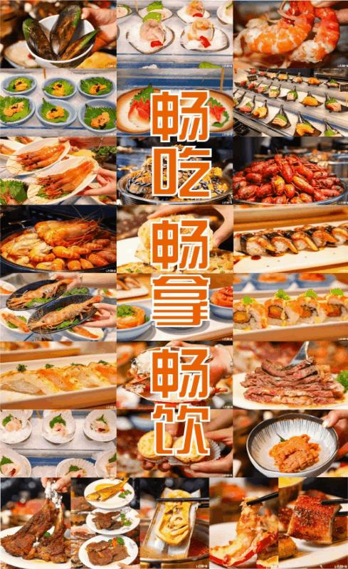 上海海鲜帝王蟹自助高端,上海帝王蟹波龙自助