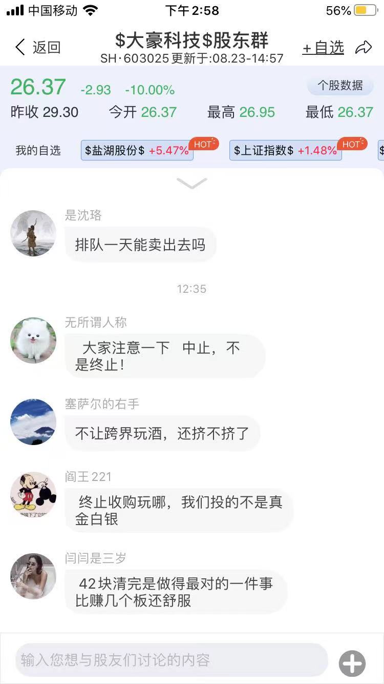 被中介坑了2万,被中介坑了两百万