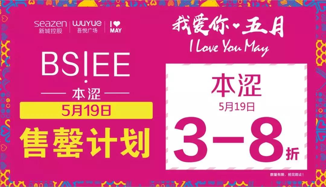 5.19疯狂5小时！大玩家多奇妙免费玩！KTV免费唱！电影免费看！