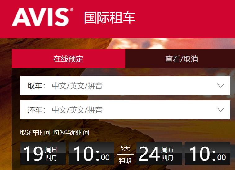 入华17年水土不服的美国租车巨头,能否在悟空手中获得新生?