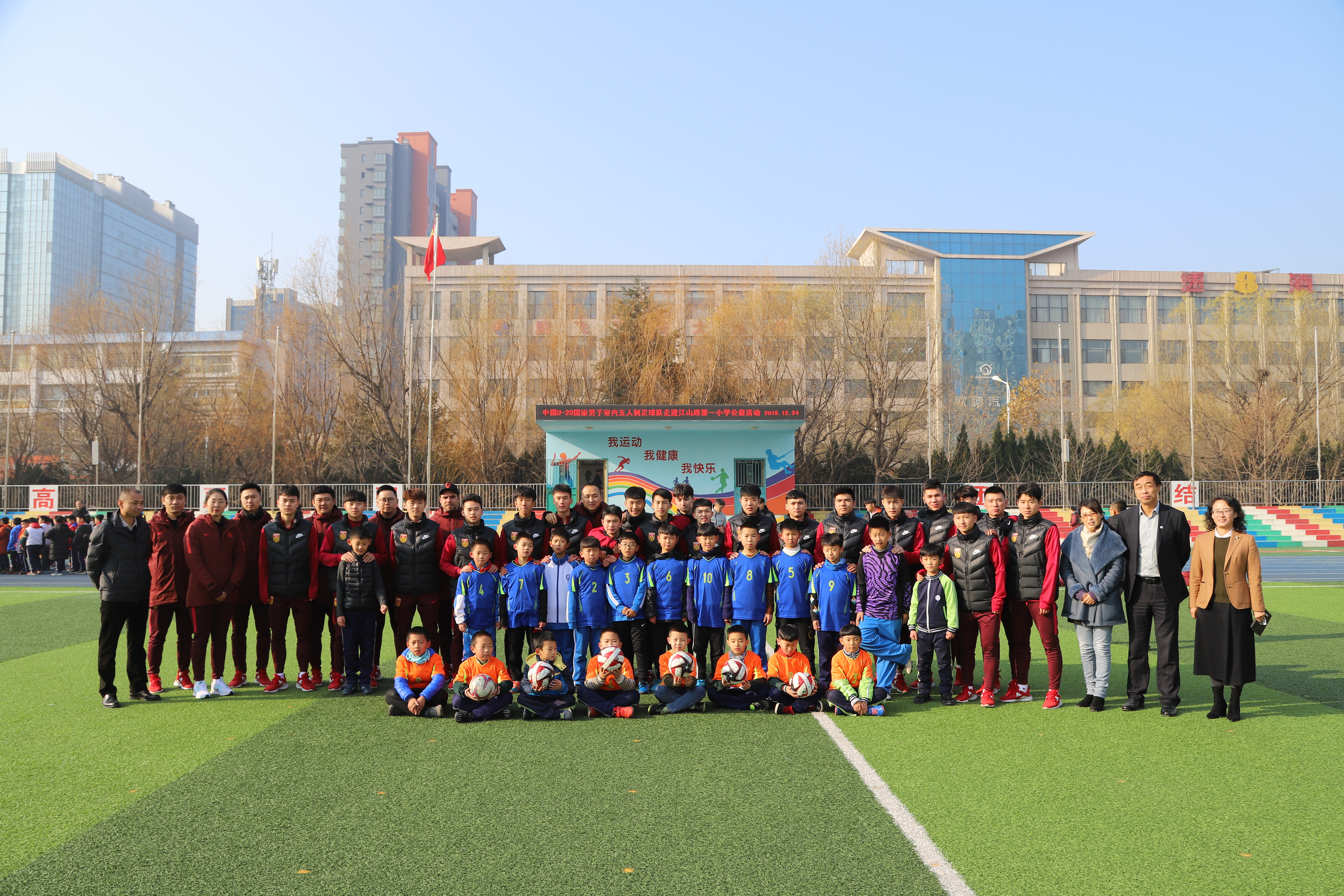 五人制u19国家队,u20五人制足球比赛