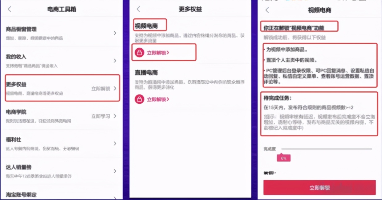 抖音电商主播如何卖货,新手做抖音直播卖货话术