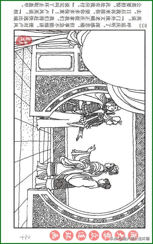 呼家将连环画全集,瀚大黎众连环画八大锤