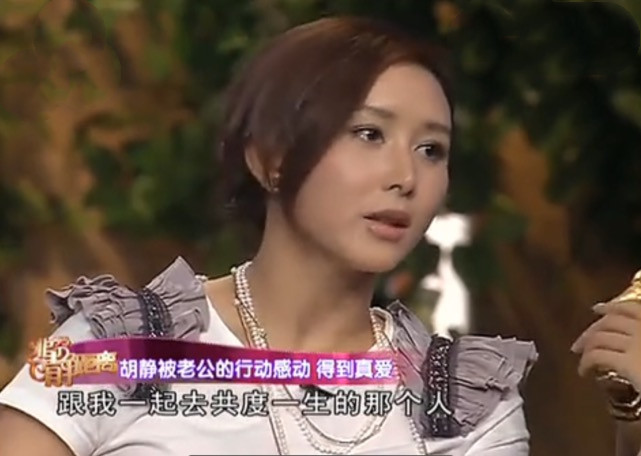 胡静与丈夫差几岁,揭秘胡静嫁入豪门真实内幕