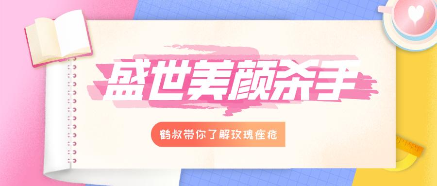 痤疮和痘痘能抹碘伏吗,玫瑰痤疮可以用碘伏治疗吗