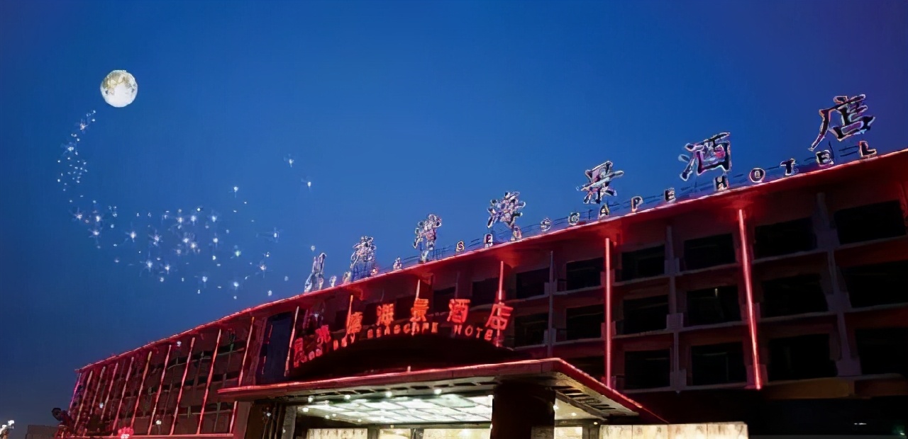 龙口翔海地产合法吗,翔海集团龙口房产