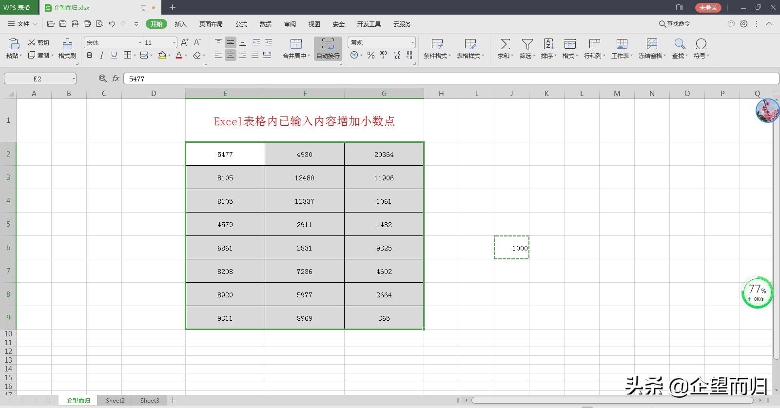 excel表格怎样隐藏小数点后的数字,excel表格在原有数字加小数点