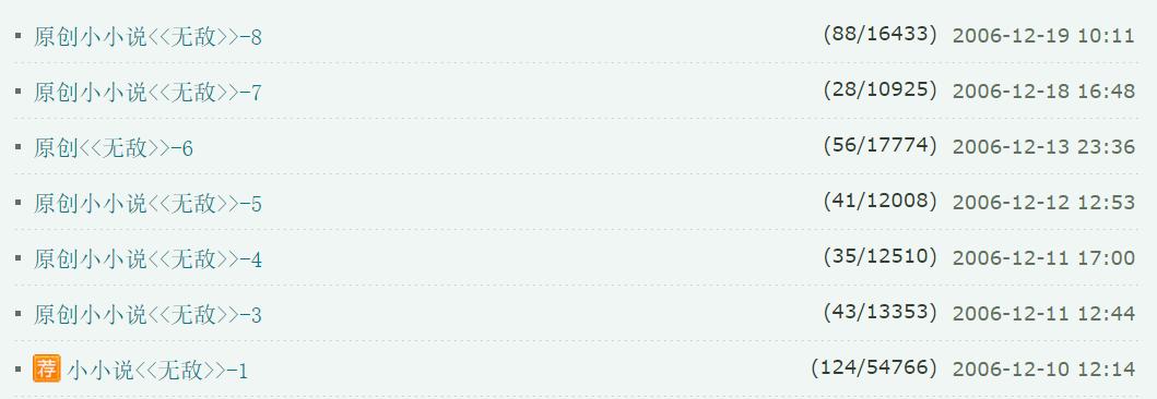 李晨真的聪明吗,李晨是骗子吗