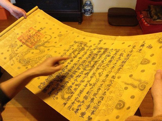 真实的康熙圣旨,康熙时期的彩色圣旨